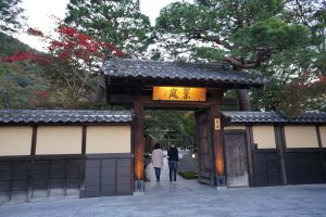 Two women walking into the entrance of the Suiran Hotel, Kyoto